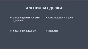 Циан. Как купить квартиру без риэлтора