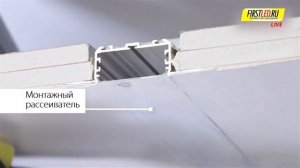 Встраиваемый без рамок светодиодный профильTALUM NOFRAME 45.25 (PROFLINE 60T) | Первый Светодиодный