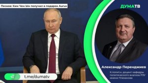 Кремль: Путин подарил Ким Чен Ыну Aurus представительского класса