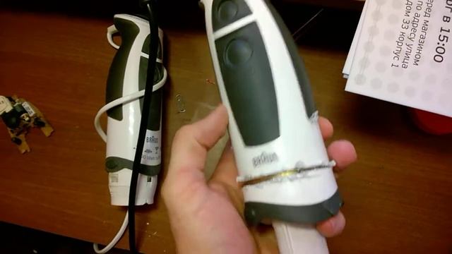 Блендер Braun MR 530 type 4191 600 Ватт