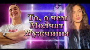 То о чем молчат мужчина. Восковые полоски ЗА или ПРОТИВ