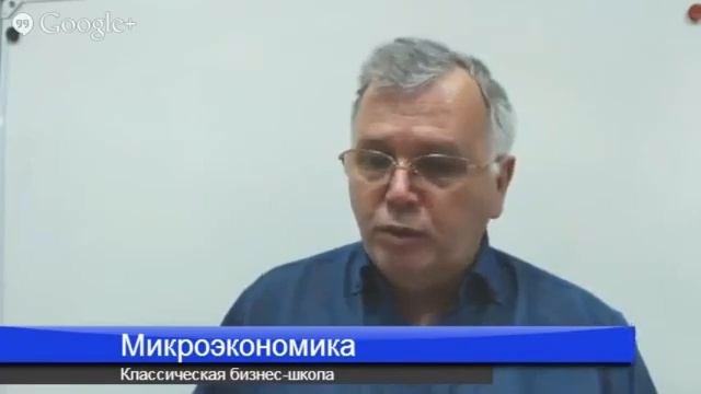 Микроэкономика. 01 Предмет и структура курса Микроэкономики смотреть онлайн