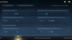 Best settings Wild rift.Лучшие настройки графики @wildrift