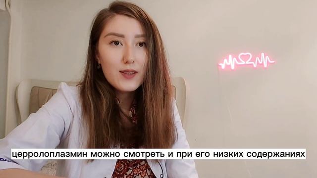 Почему Железо не помогает? Медь дефицитная анемия