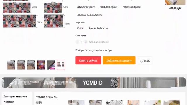 Противоскользящий, кухонный, коврик, для гостиной, балкона, ванной комнаты, прихожей смотреть онлайн