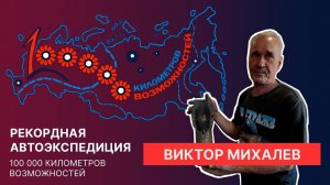 Интервью Виктора Михалева - уникального кузнеца, превращающего гильзы в произведения искусства