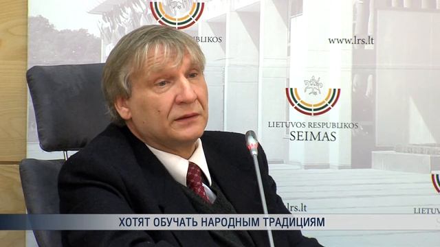 Хотят обучать народным традициям смотреть онлайн