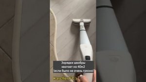 Обзор швабры Karcher FC 3