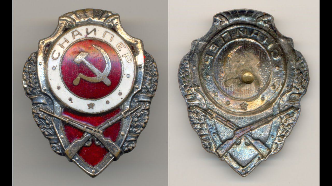 Фалеристика. Знак.Снайпер, ЮХА, ранний.  №2.