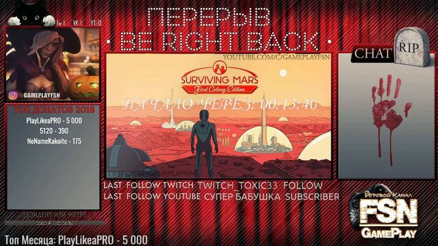 Мой ПЕРВЫЙ ВЗГЛЯД We Happy Few | Surviving Mars [PC|Rus] 18+ смотреть онлайн