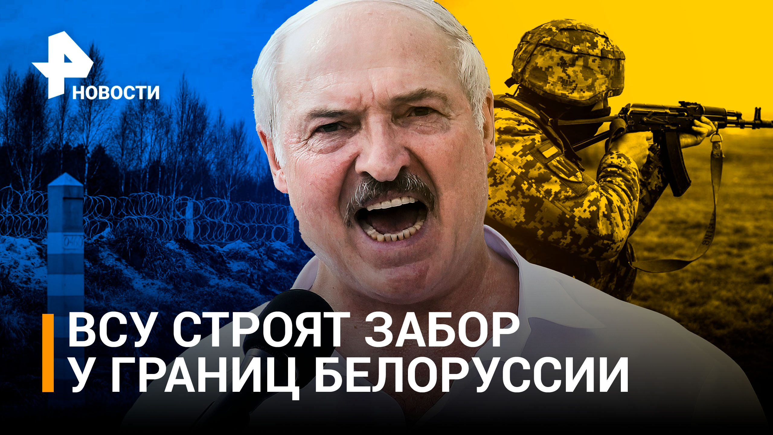 Украина по примеру старшего Брата строит стену за $млн: как власти пилят бюджет и зачем им забор?