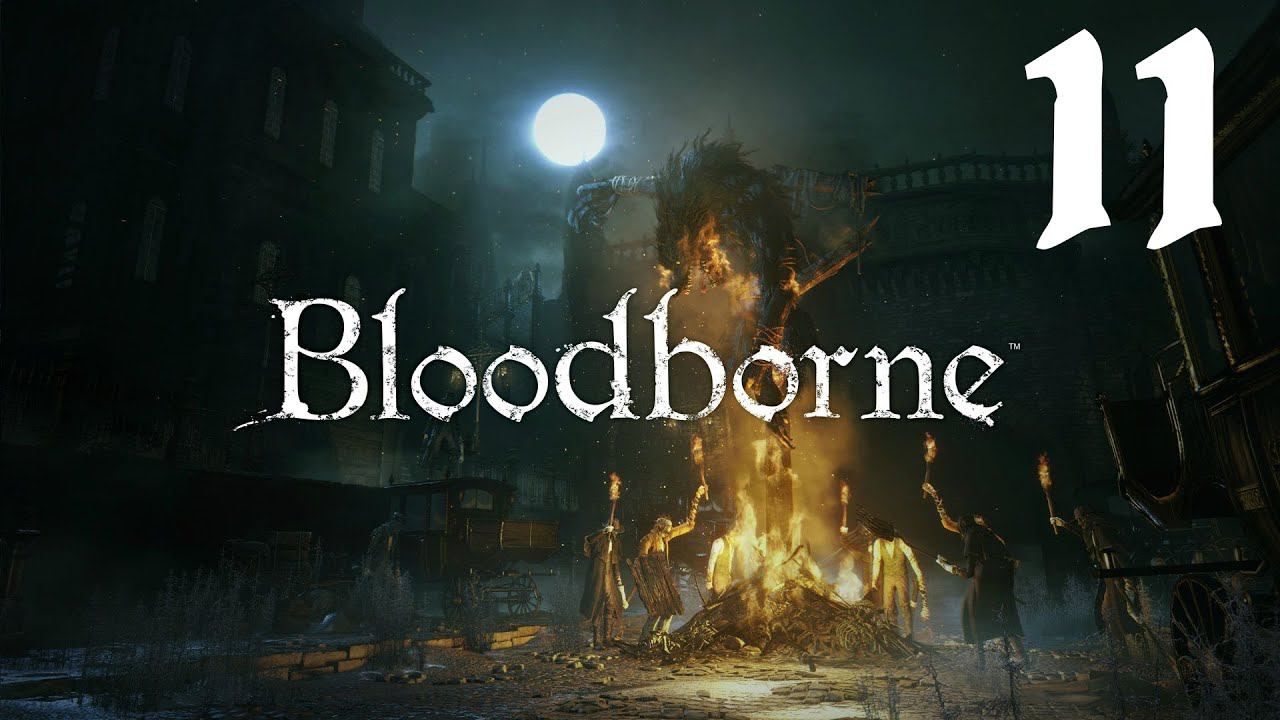 Bloodborne [PS4] - Дезинсектор (#11)