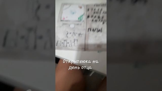 открытка на день отца смотреть онлайн