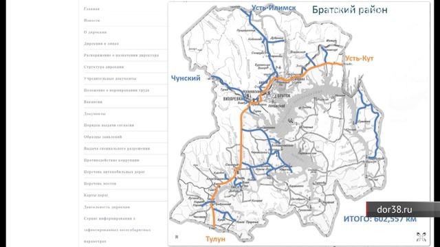 Карта Иркутского Района Купить