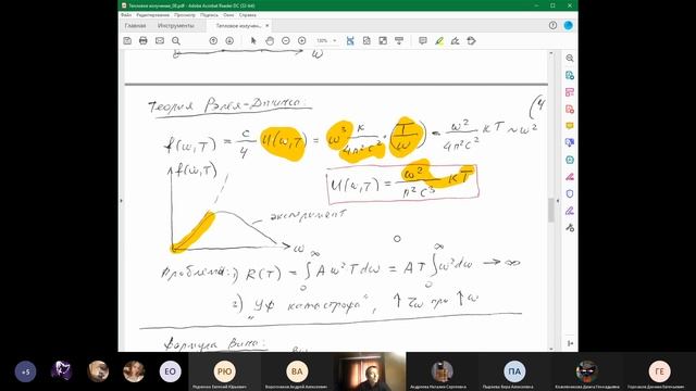 Физика Лекция 5 Тепловое излучение смотреть онлайн
