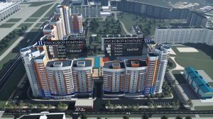 Жилой многоквартирный комплекс в г. Комсомольске–на–Амуре