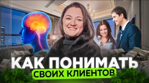 Основа эффективного взаимодействия с клиентами