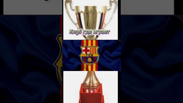 угадай футболиста смотреть онлайн