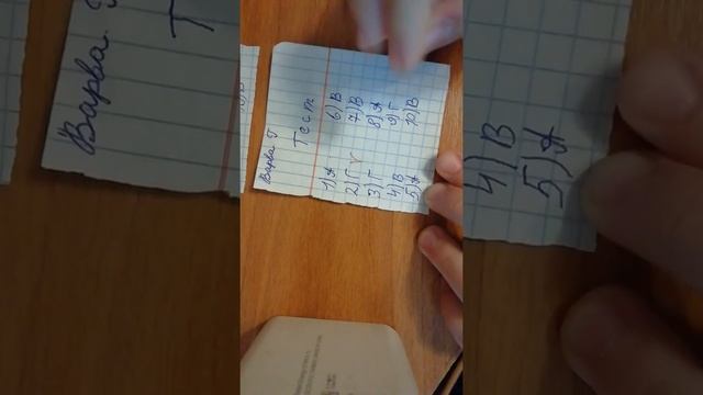 проверка# самостоятельных работ(1) смотреть онлайн