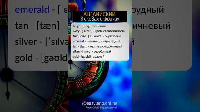 📚 УЧИМ АНГЛИЙСКИЙ НА СЛУХ | 🔅 Английские слова: от начала до профессионального уровня