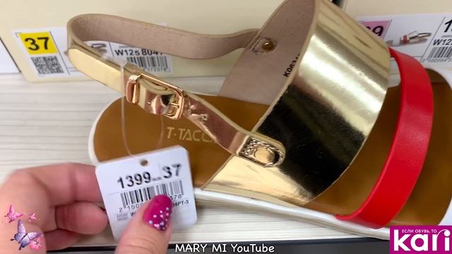 МАГАЗИН ОБУВИ КАРИ ? КЛАССНЫЕ ЛЕТНИЕ НОВИНКИ 2020! АКЦИИ И СКИДКИ В KARI.ОБУВЬ Pierre Cardin ?