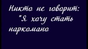 Социальная реклама "Не дай погибнуть мечтам"