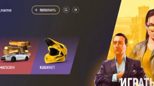 Слив копии лаунчера Grand Mobile