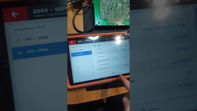 Key Tool Plus восстановление ключа при полной утери по ЭБУ. Hyundai Tucson 2008г. смотреть онлайн