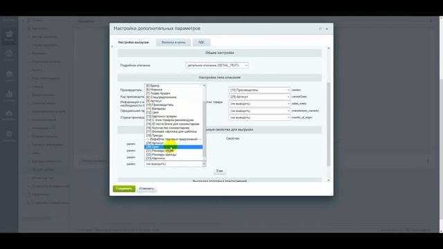 Быстрый импорт каталога товаров смотреть онлайн