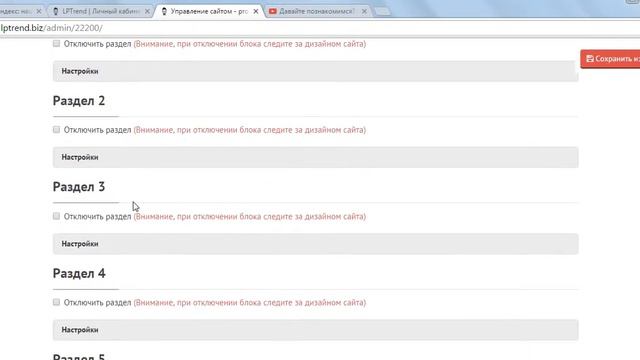 Отключаем ненужные блоки смотреть онлайн