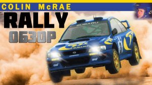 Зарождение легенды. Обзор Colin McRae Rally 1998 на PS1