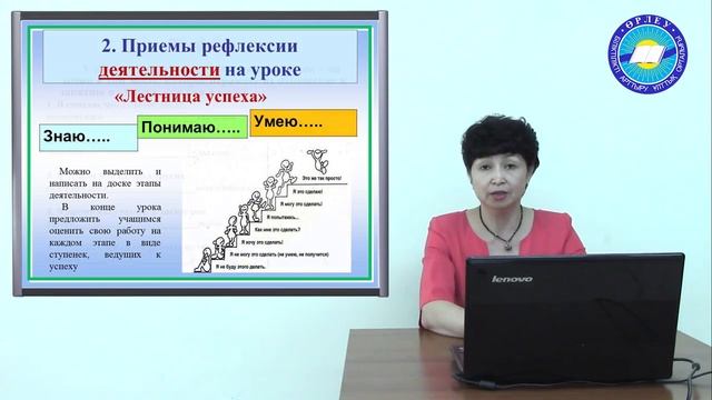 Некоторые виды рефлексии в рамках формативного оценивания