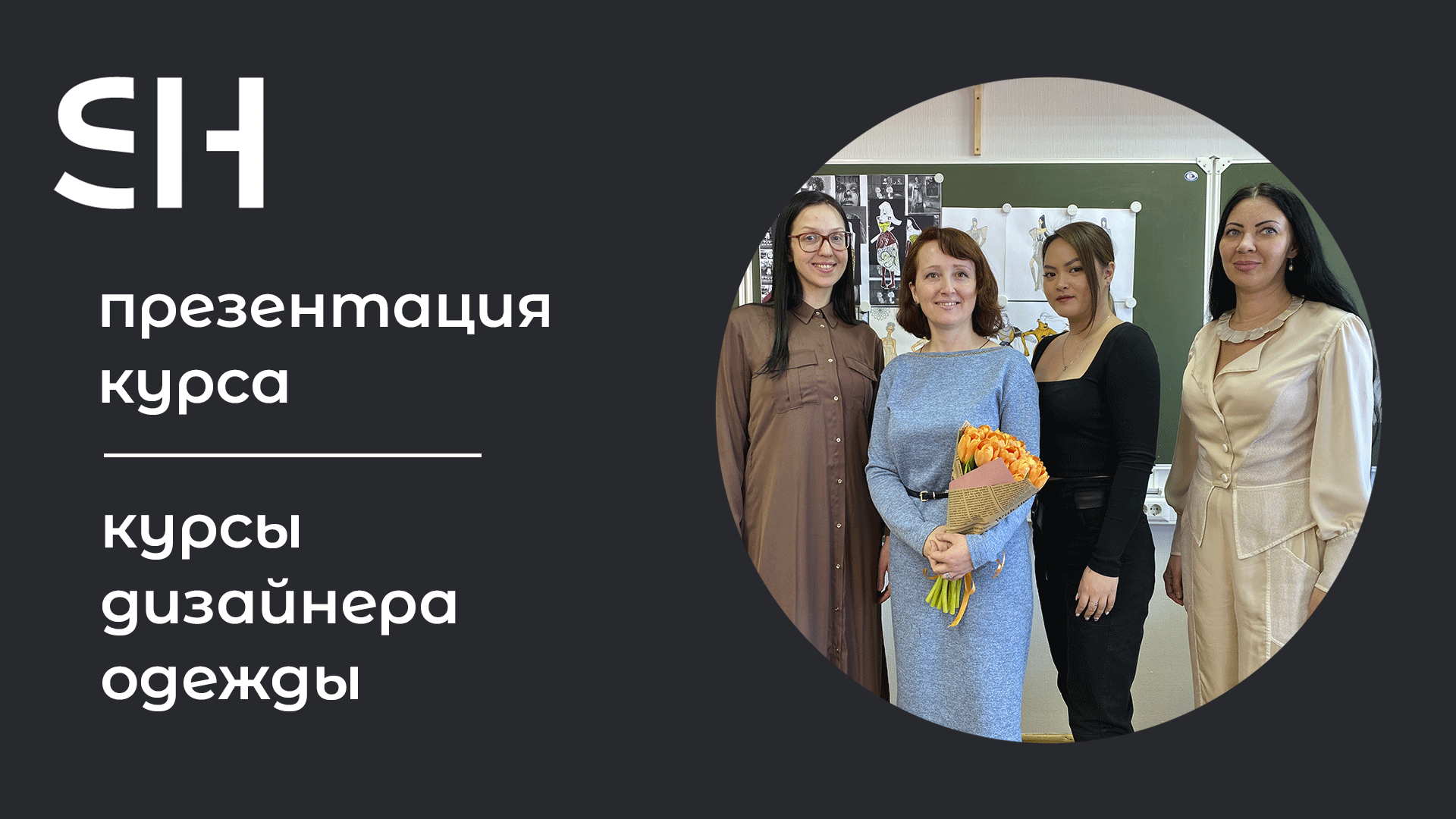 Курсы одежды. Школа архитектуры и дизайна Ставрополь.