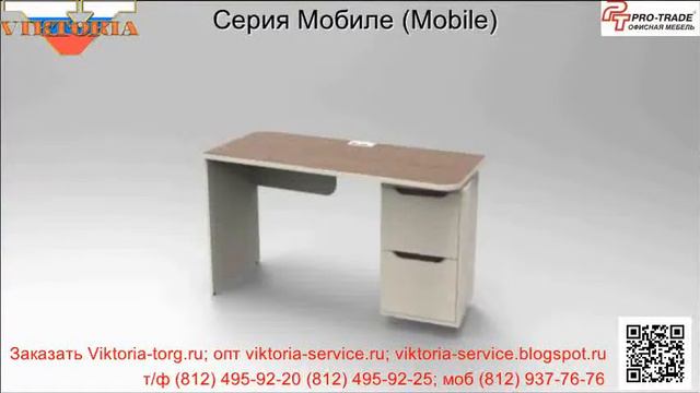 Про-Трэйд серия Мобиле.wmv смотреть онлайн