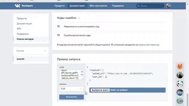 Как добавить историю в вконтакте через комп?