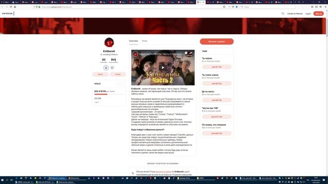 Patreon – новая реальность для творчества или попрошайничество? Любительское исследование 2019
