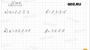 № 147 - Математика 6 класс Виленкин