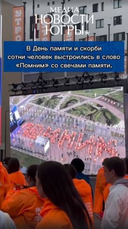 Свеча памяти