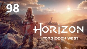 Horizon Forbidden West - Близнецы