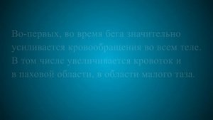 Полезен ли бег при простатите