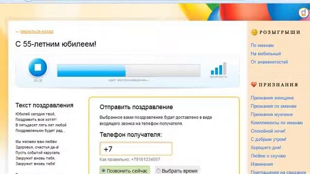 Прикольные поздравления с 55-летием