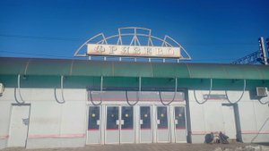 Информатор станции Фрязево.