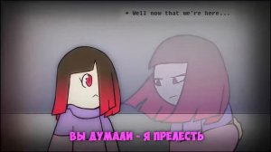 песня Бетти(андертейл)