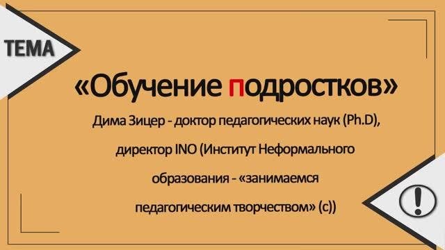 О современной педагогике и гаджетах