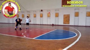 ФИЗКУЛЬТУРА. 1-3 класс. 52 урок. 3 четверть. ВОЛЕЙБОЛ - подводящие упражнения.