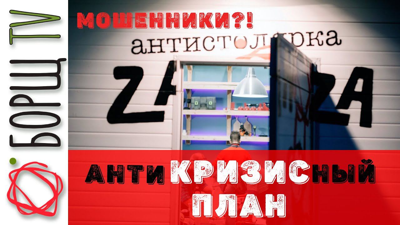 Как развивать бизнес в условиях кризиса | Наш бренд хотят "отжать" ?! | Бизнеc | Эпизод 6 смотреть онлайн