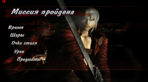 DMC 3 SE # 2