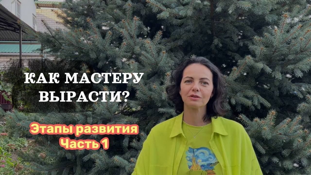 Клуб МВ | Этапы развития мастерства. Машинная вышивка - обучение.