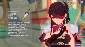 Бэйдоу - Гайд. Саппорт или все же ДД? Genshin Impact.