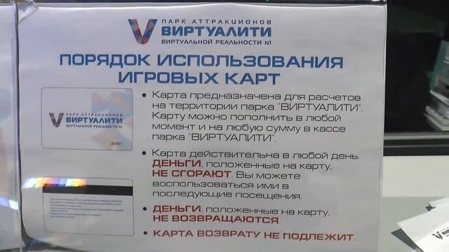 Клуб виртуальной реальности Виртуалити на ВДНХ